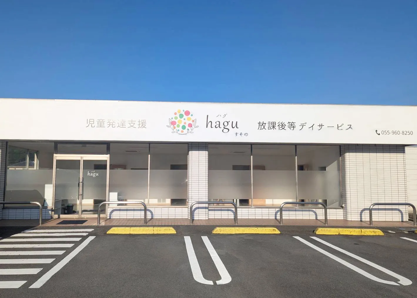 hagu すその